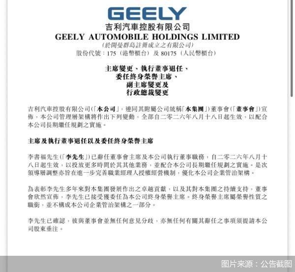 图片来源：公告截图