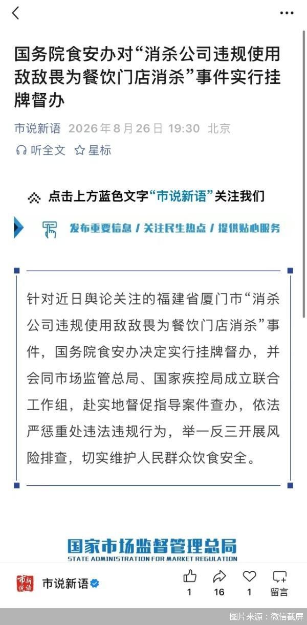 图片来源：微信截屏