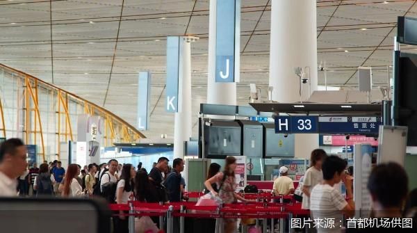 图片来源：首都机场供图