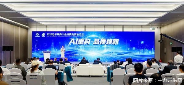 图片来源：主办方供图