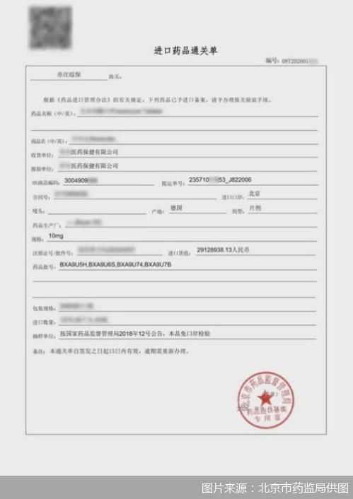 图片来源：北京市药监局供图