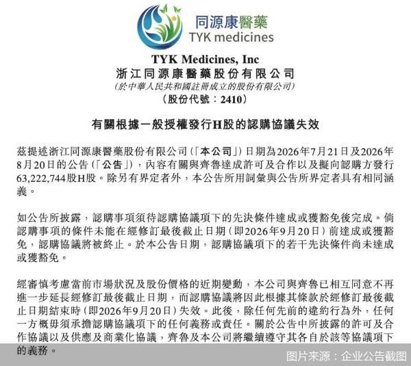图片来源：企业公告截图