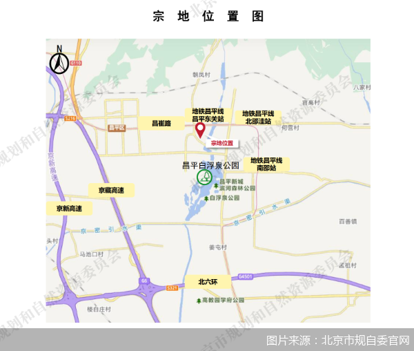 图片来源：北京市规自委官网