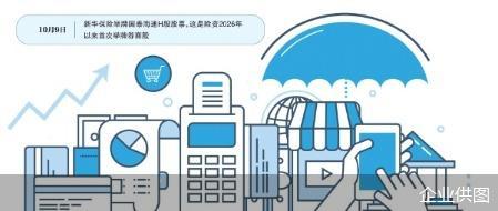 企业供图