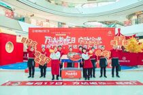 280余座万达广场启动“邀吃日”一站尝遍人间风味