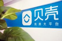 贝壳两万亿GMV之后 