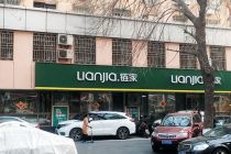 北京二手房活跃度上升 