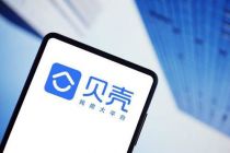 贝壳找房宣布启动D轮融资 腾讯领投8亿美元