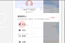 整改进行时 滴滴调整安全产品与技术部架构