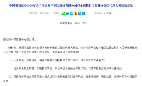 意外险市场的动态观察——聚焦泰州海陵地区的保障变化