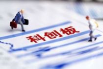 引入“国家队”股东中国电子 奇安信冲刺科创板