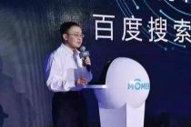 百度向海龙：百度生态联盟提供内容+服务+CRM解决方案