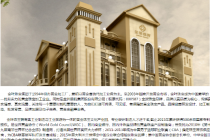 债券违约 金洲慈航危机不断