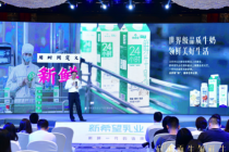 新希望乳业品牌多维升级  “三新”战略引领乳业“鲜”未来