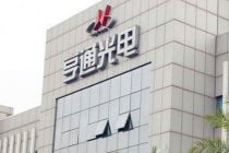 亨通光电拟购华为海洋51%股权 公司股票6月3日起停牌
