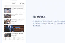 提高分成比例拉拢开发者，微信广告步步为营