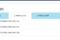 揭秘首批科创板上会企业 平均排队58天