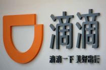 滴滴正式进入智利和哥伦比亚