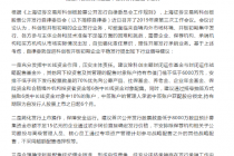 规则密集落地 科创板开板“倒计时”