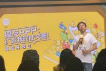 上线狐友 搜狐社交屡败屡战