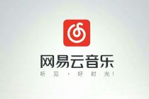 网易云音乐回应与虾米音乐合并：不实传闻