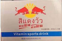 泰国天丝官宣红牛安奈吉正式上市