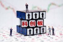 科创板来了！企业、投资者参与指南看这里
