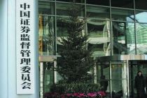 证监会市场部主任李继尊：已制定维护科创板上市交易初期市场稳定方案
