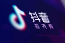 抖音联合公安部发起“反诈挑战赛”