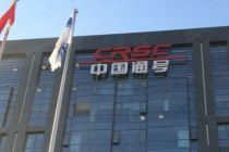 中国通号股价涨40%较开盘价跌30% 股票临停