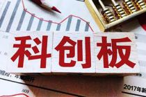 应勇：设立科创板并试点注册制是资本市场发展的里程碑事件