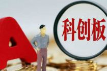 证监会副主席李超：希望中介机构当好资本市场的守门人