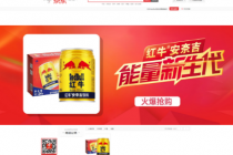 渠道对标 安奈吉布局线上 红牛之战一触即发