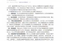 瑞华自辩对康得新尽职 近50家公司仍受拖累