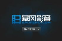 暴风集团失去对暴风智能实际控制权