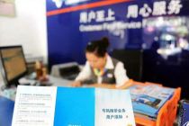 政策落地在即 谁能成为携号转网最大赢家 