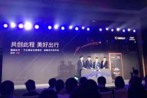 滴滴万达酒店将实现会员权益互享
