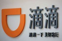 滴滴拟有条件允许16岁以上未成年人单独乘车