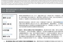 惨遭做空股票停牌 澳优羊奶粉在误导国内消费者？