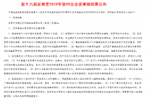 宇瞳光学过会 创业板IPO止步六连败