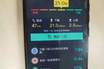 4G体验变差 5G会否重蹈覆辙？