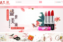 加盟商卖货乏力 百年谢馥春能否玩转电商