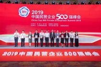 雪松控股上榜2019中国民企500强第15位