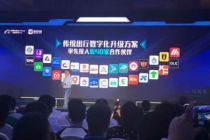 高德地图接入近40家出行服务商