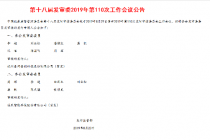 佳禾智能IPO大考背后 实控人家族持股比例逾八成