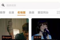 陌陌再出手  AI换脸App“ZAO”刷屏