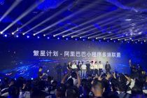 阿里系小程序抱团追击微信