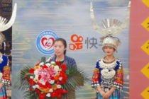快手扶贫“点亮百县”计划启动  首站聚焦贵州雷山