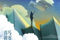 争抢上市第一股 音频App提速“慢节奏”
