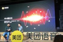 美团App将上线语音点外卖功能